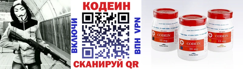 Кодеиновый сироп Lean Purple Drank Чухлома