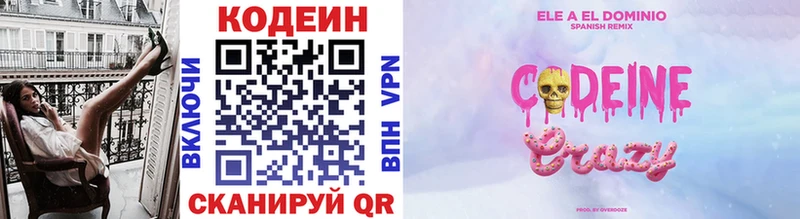 Codein Purple Drank  hydra вход  Чухлома 