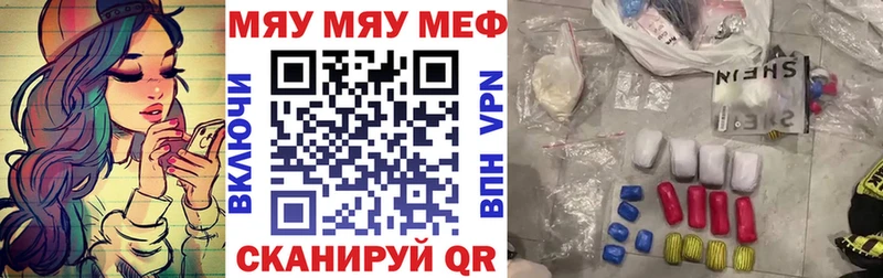 это Telegram  цена   Чухлома  Меф mephedrone 