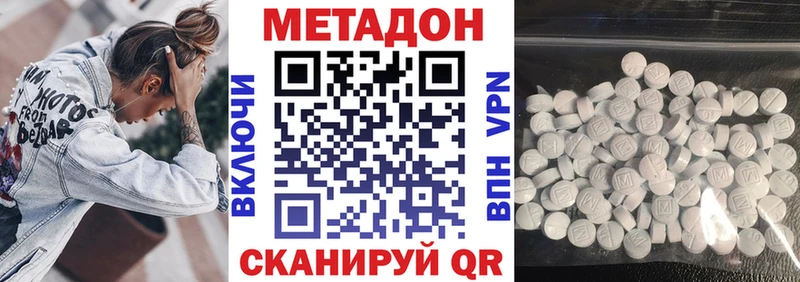 МЕТАДОН methadone  купить наркотик  Чухлома 